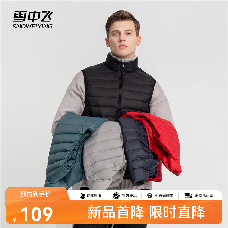 雪中飞秋冬新款男式轻薄羽绒服马甲基础男士短款羽绒秋马甲 宝石黑|8086 L /175/96A