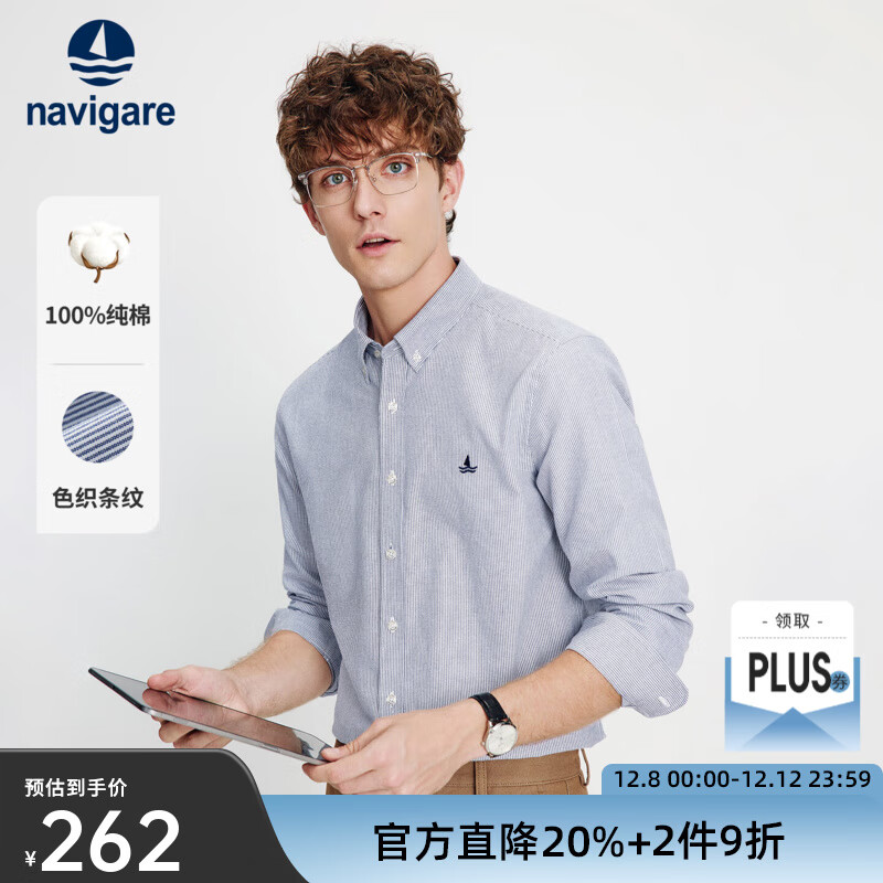 Navigare意大利小帆船时尚条纹衬衫男2025春秋季新款牛津纺长袖衬衣 蓝白条纹 M