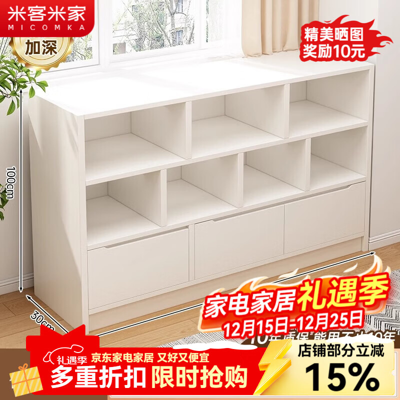 米客米家书柜储物柜一体靠墙置物柜客厅收纳储物柜斗柜卧室床边矮柜格子柜 【加深防尘款】暖白色140*30cm