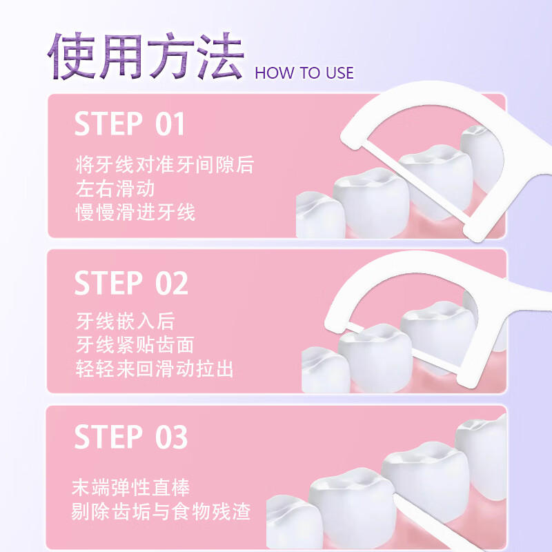 皓适舒牙线扁线牙线棒4倍国标拉力碳酸钙物理去渍去牙缝渍 【超值囤货】牙线棒3盒