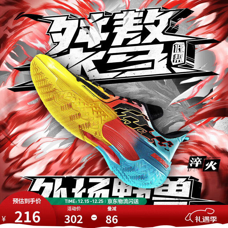 李宁桀骜低帮丨篮球鞋男鞋透气网面轻量高回弹耐磨实战运动场外比赛鞋 【淬火】黑色-5 45