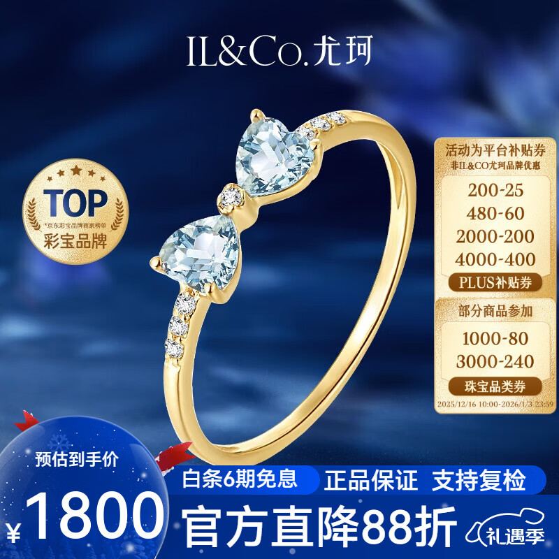 ILu0026CO尤珂「米娜甜心」18K黄金天然海蓝宝戒指女蝴蝶结礼物女圣诞礼物 天然海蓝宝戒指*约0.4-0.5克拉 12号