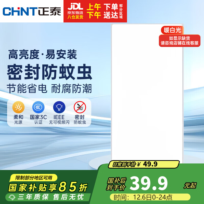 ̩CHNTledɵ4000Kƽ24W۰300*600 33.92Ԫ