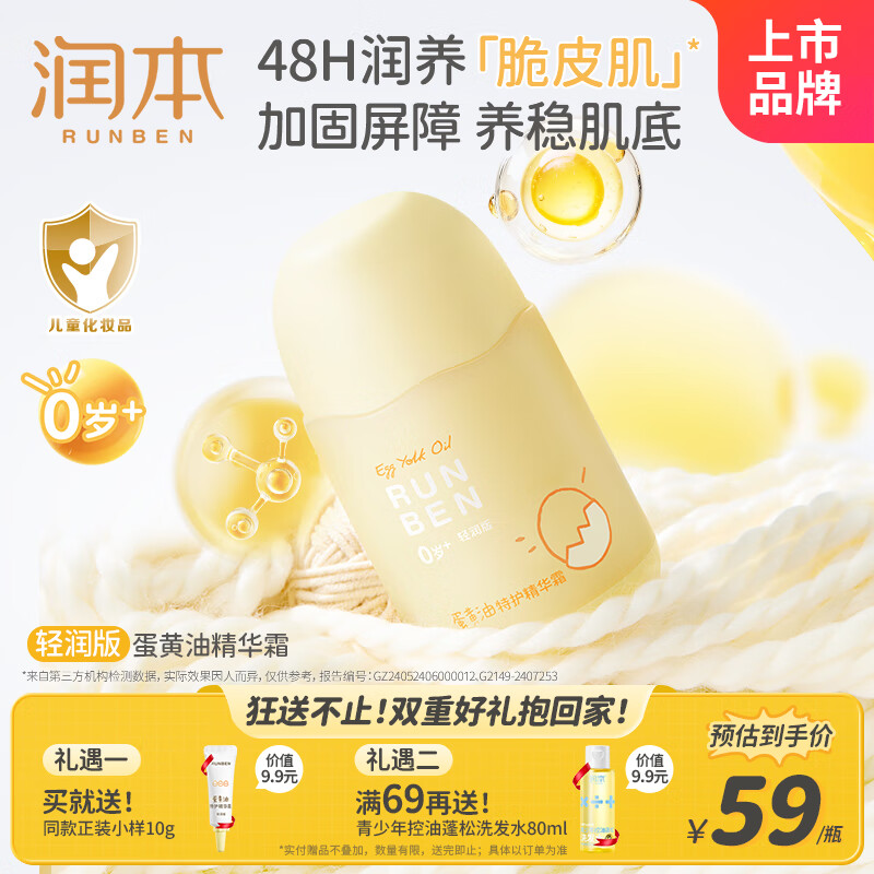 󱾣RUNBENͶͯ˪75g ﶬӤ׶˪¶ʪ