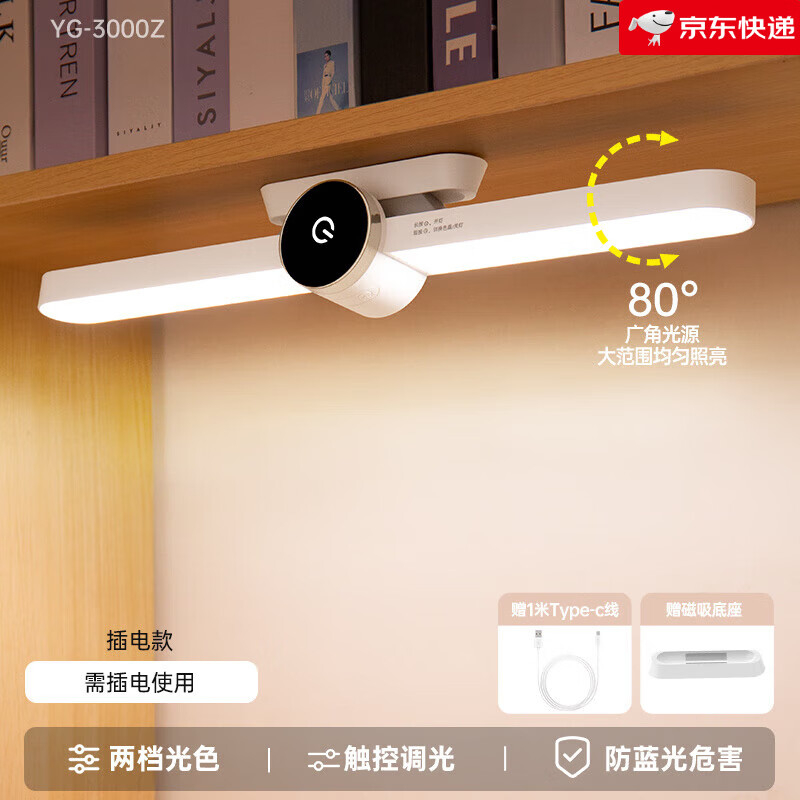 雅格台灯学习专用护眼学生书桌磁吸顶灯宿舍儿童充电式阅读灯长条 【40cm长插电款】RG0护眼+Type-c 触摸开关