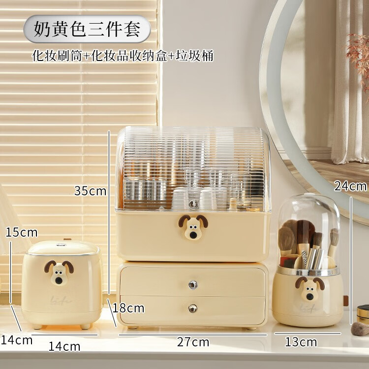 納妝化妝刷收納筆筒擋塵帶蓋旋轉(zhuǎn)桶子口紅眉筆桌面梳妝臺(tái)化妝品收納盒 奶油黃+小狗貼【化妝品收納盒+化妝刷筒+垃圾桶】