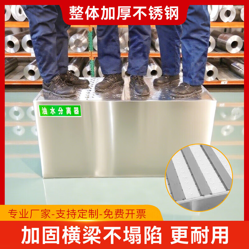 304隔油池地埋式油水分离器商用厨房餐饮下水道不锈钢三级过滤器 201地沟加固可踩60*30*20cm圆进圆出