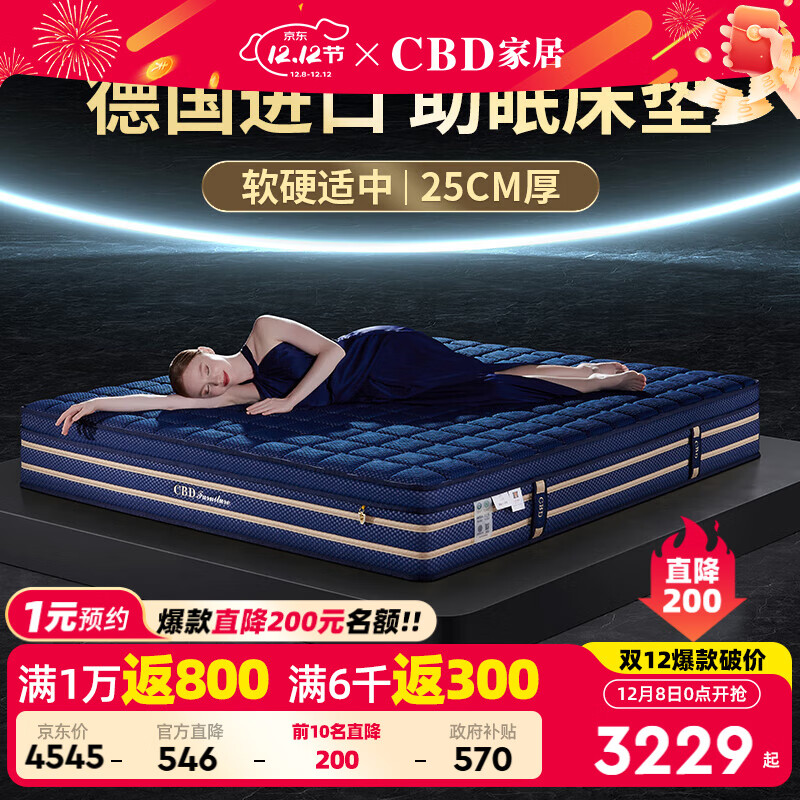 CBD家居德国ASW进口弹簧 记忆棉床垫25CM助眠0压床垫软硬适中氧生 氧生-助眠床垫-25CM 1800*2000mm