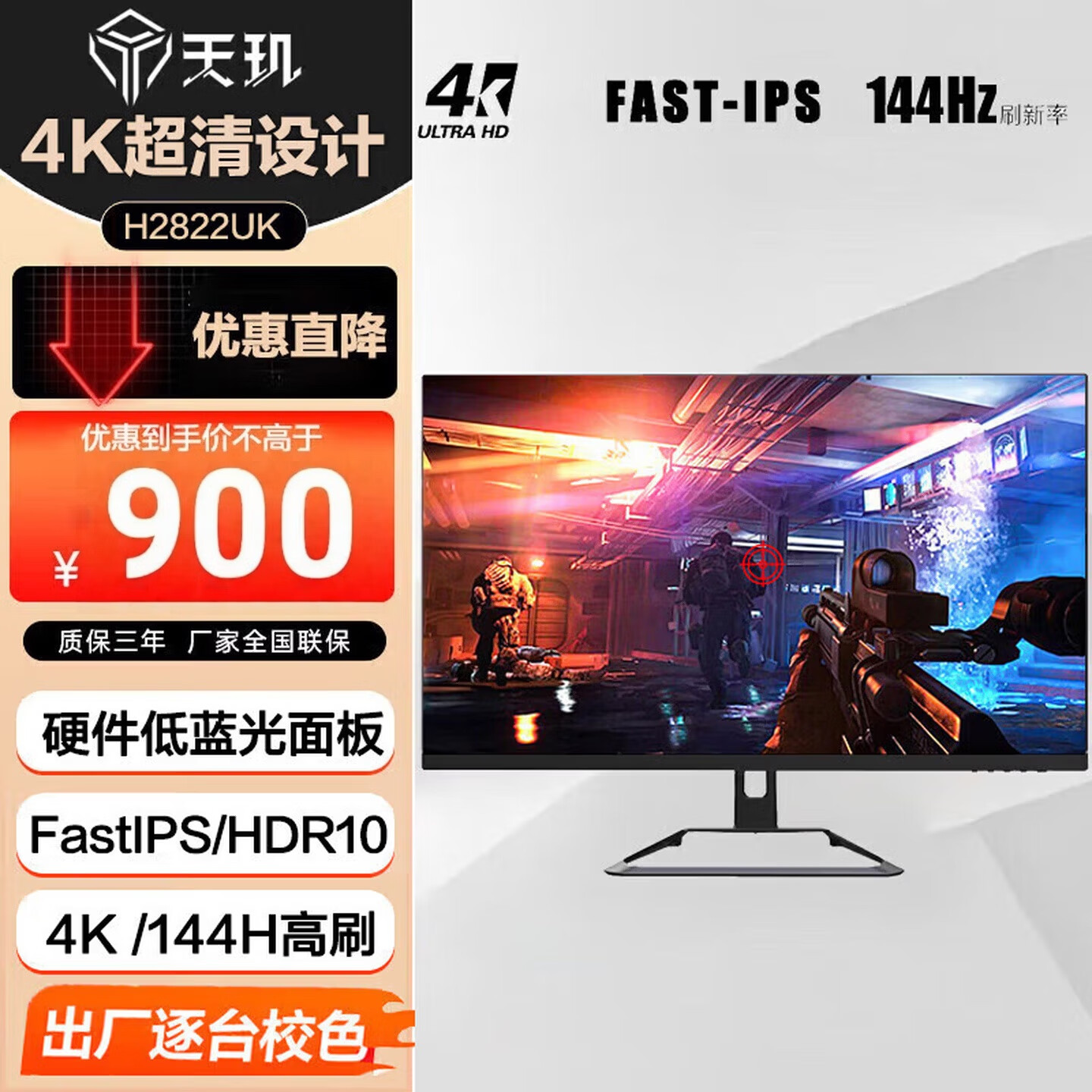 ����28Ӣ�� 4K������ʾ��144HzӲ��������1ms������Ӧ��˺�Ѳ��������õ羺��Ϸ��ư칫��ʾ��H2822UK 855Ԫ