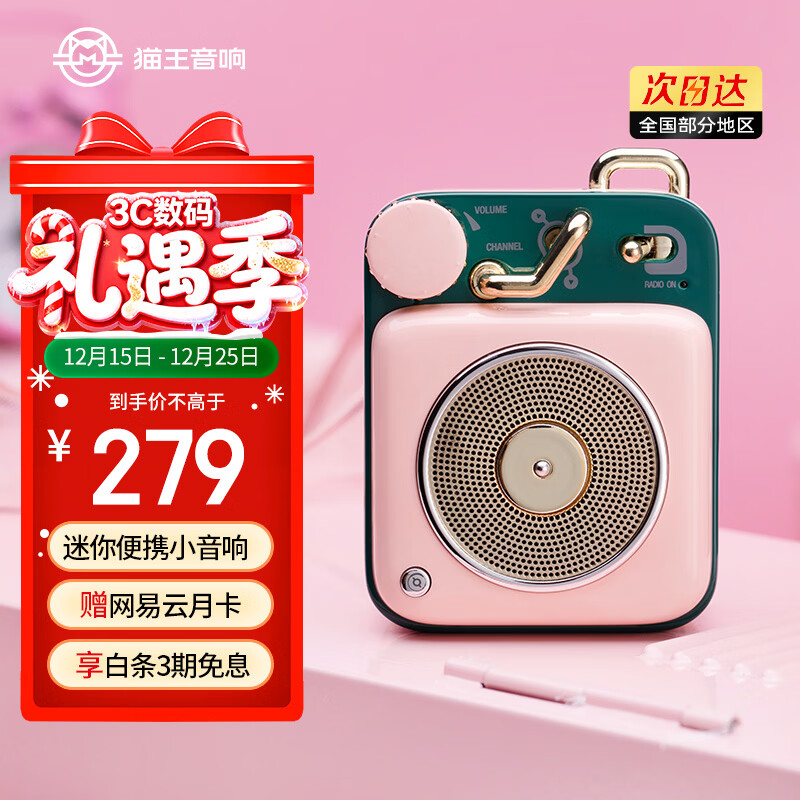 猫王收音机猫王音响原子唱机B612 MW-P1便携式复古蓝牙音箱家用户外迷你小音响 可爱粉 圣诞礼物  送闺蜜女友