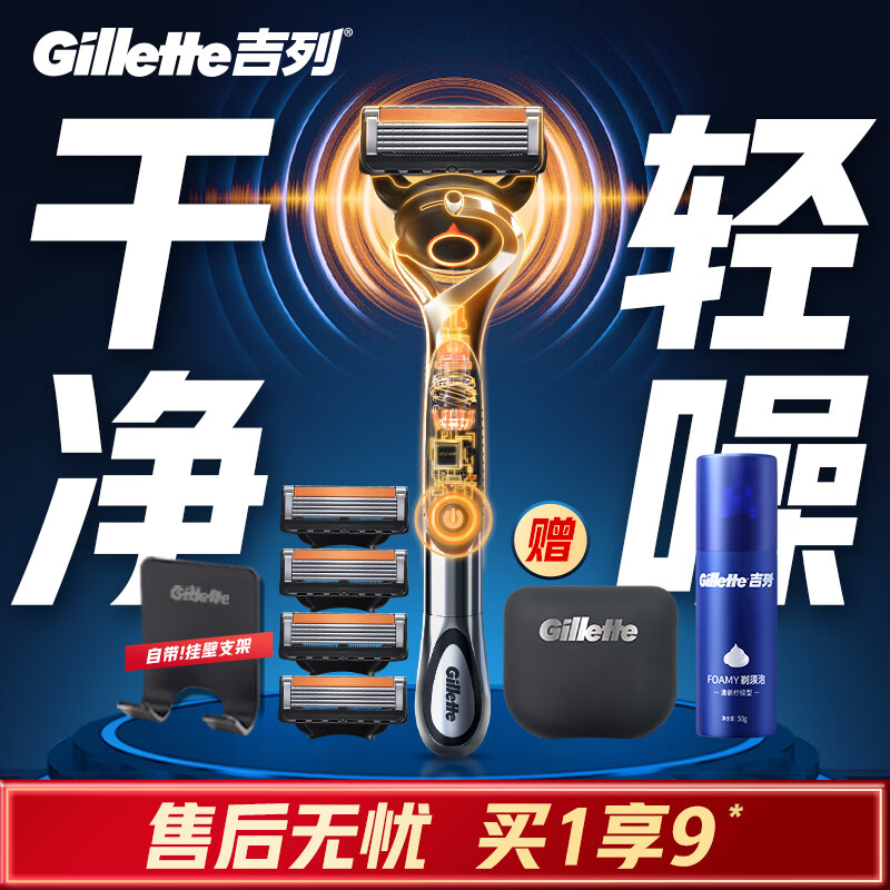 吉列剃须刀手动 混动剃须刀博朗电动剃须刀 锋隐5刀头 刮胡刀 男士实用礼物 5层刀片 1刀架5刀头1挂壁支架 非吉利