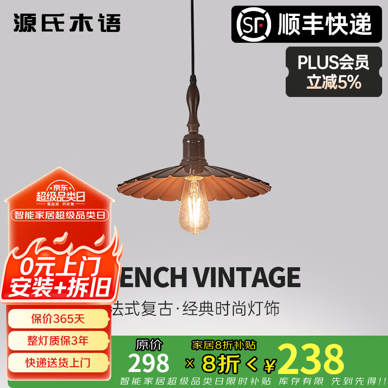 源氏木语复古餐厅吊灯全光谱护眼卧室床头中古风吧台餐桌简约现代中山灯具 单头30CM-暖光