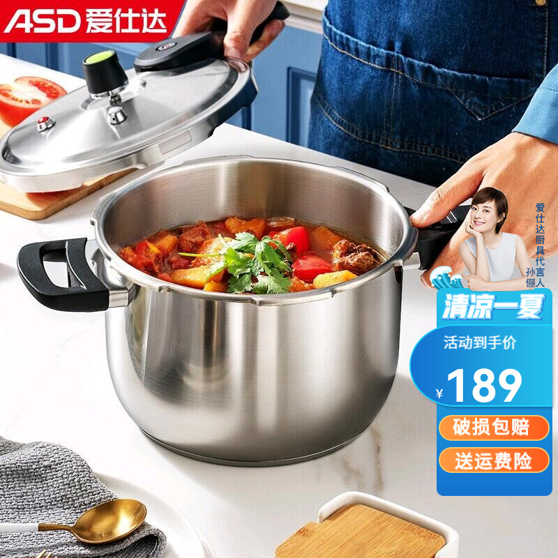 行业人吐槽爱仕达（ASD）高压锅剖析？一个月后的感受