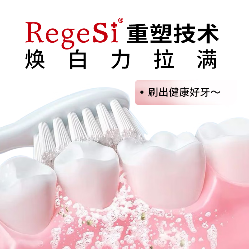 完好如初新款人民日报报道牙膏护龈健齿保护牙釉质亮白牙齿清新口气65g/支 护龈健齿65g*1支