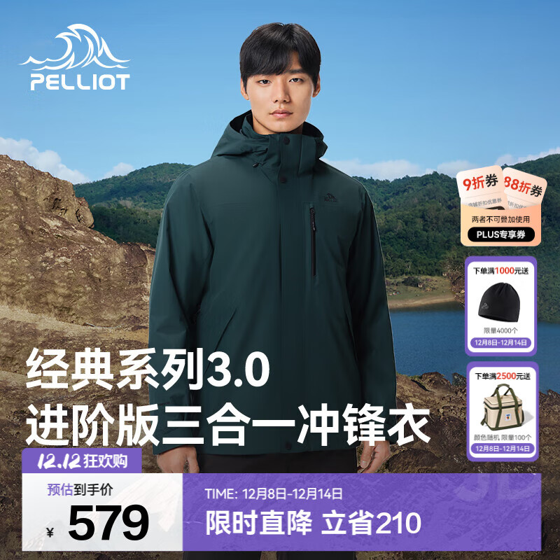 伯希和（Pelliot）【经典3.0山野】三合一冲锋衣男女新款秋冬防风防水登山保暖外套 【男款】青山绿 | 两件套/配置升级 L