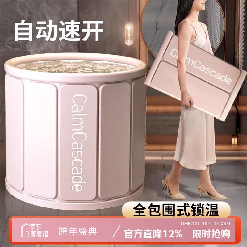 吱凡日本泡澡桶折叠大人家用成人儿童专用浴缸泡浴桶全身沐浴桶洗澡盆 【沐晴粉12件套】70cm【恒温免安装】