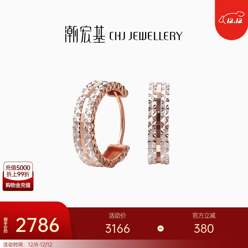 潮宏基 至简18K金耳钉耳环女玫瑰彩金耳饰圆环爆闪时尚送女友礼物YD 一对款