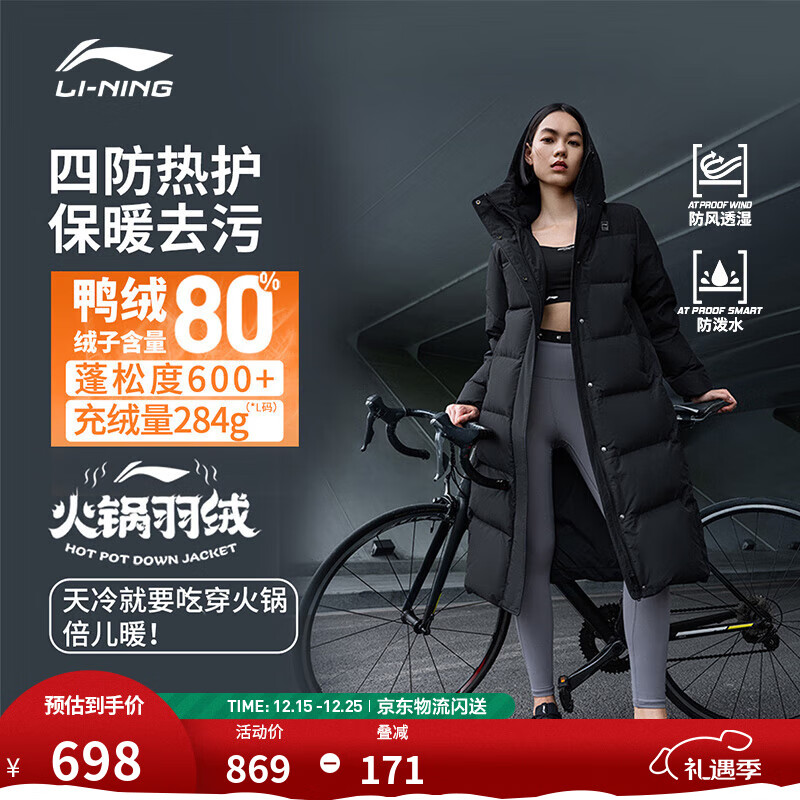 李宁火锅羽绒服丨挡风科技防泼水科技男女长羽绒服反光连帽保暖外套 黑色(502女款)-2 M