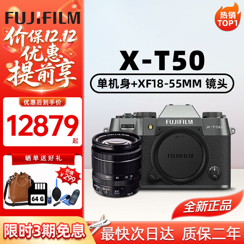 ʿFUJIFILMʿXT50 XT5΢ 4K VlogƵӰ XT50 +XF18-55mm佹ͷ ٷ+512Gڴ濨 13108Ԫ