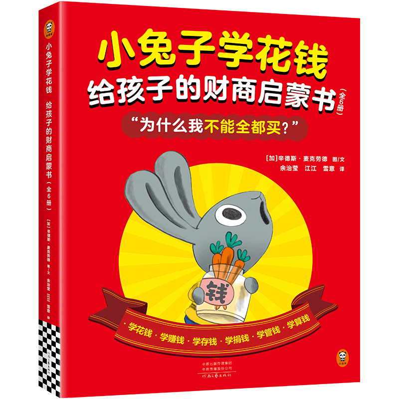 С����ѧ��Ǯ�������ɻ汾ȫ6�� 79.9Ԫ