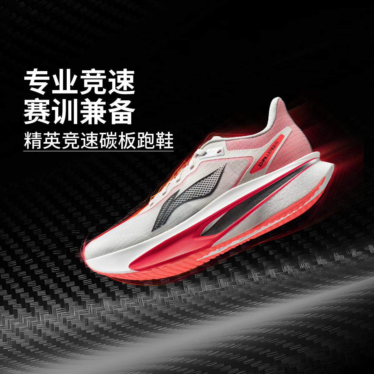 ������LI-NING���ɵ�6C���ٱ�����Ь��2026�����¿�����͸���������˶�ЬARMW003 ���İ�/-9��Ϳ��ȡо�� 43 410Ԫ