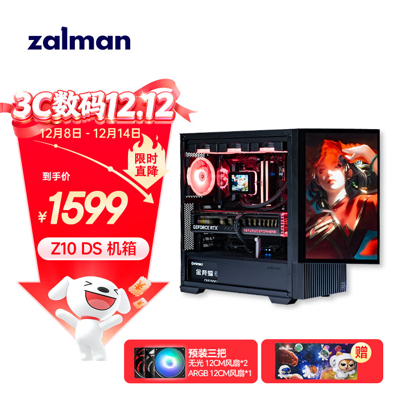 ZALMAN思民 Z10 DS 电脑机箱 15.6寸高清显示屏 全侧透海景房机箱  支持360水冷/Type-C/支持横