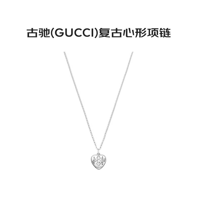 古驰BlindforLove复古心形吊坠女士项链YBB45554200100U银色