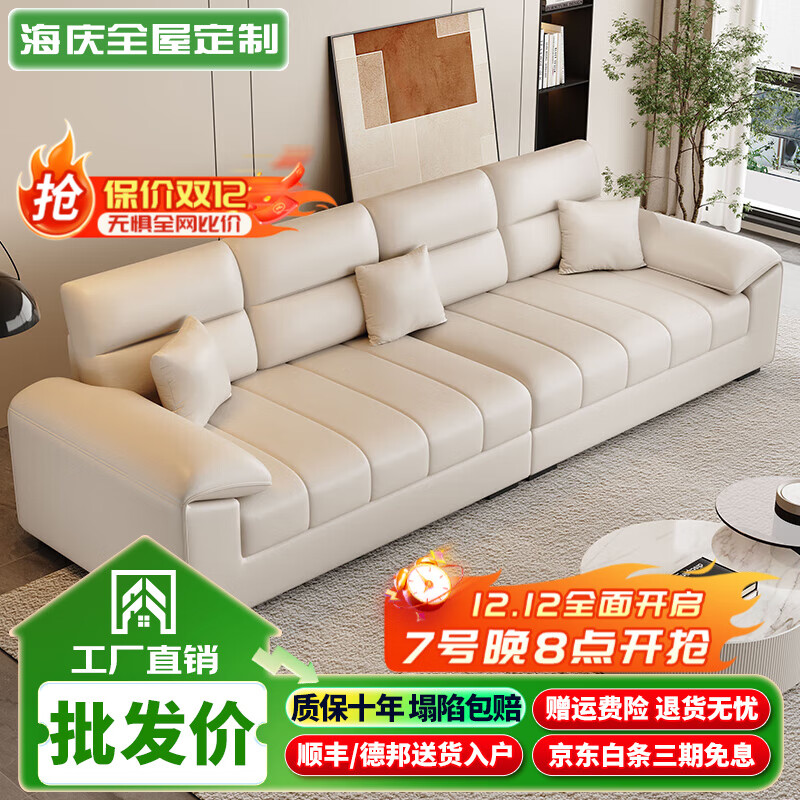 海庆全屋定制客厅沙发小户型 现代简约奶油风直排皮艺三人位真皮沙发2025新款 纳米科技布+高弹海绵款 双人位【170cm】