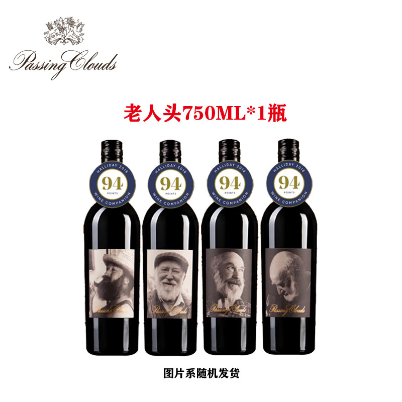 PASSING CLOUDS澳洲浮云酒庄原瓶进口红酒老人头系列 赤霞珠干红葡萄酒红酒干红 老人头750ml*1瓶【品鉴装】