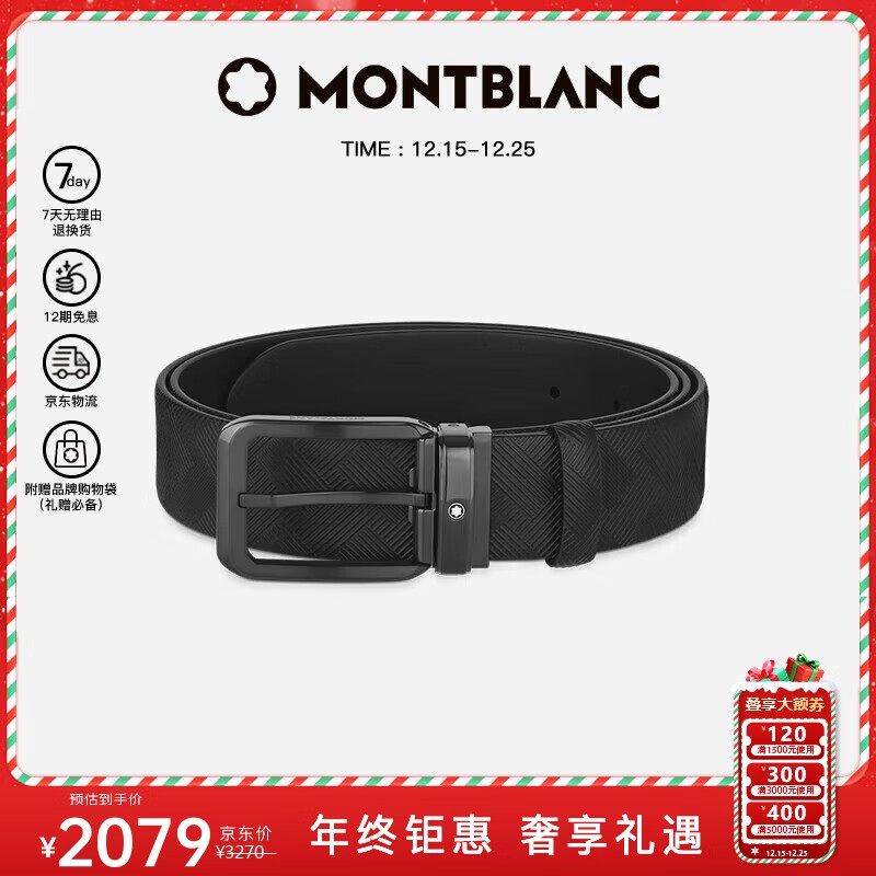 万宝龙（MONTBLANC）风尚3.0系列35mm双面腰带皮带130587圣诞礼物