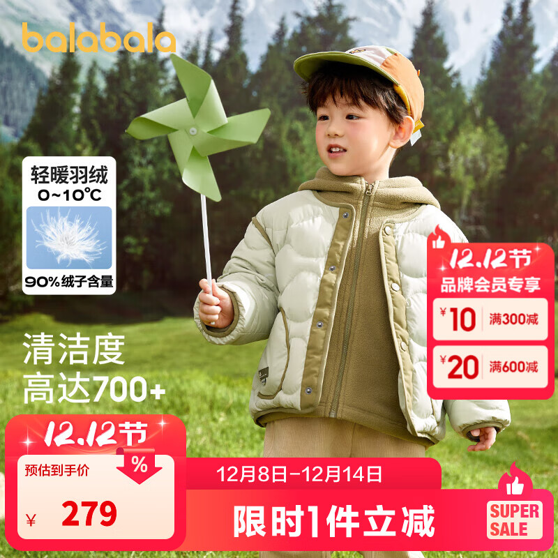 巴拉巴拉儿童羽绒服男童女童冬季外套摇粒绒两件套2025新款保暖上衣男女宝 绿色两件套 100 充绒量57g