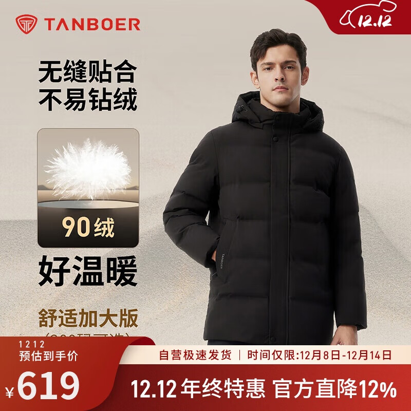 坦博尔羽绒服男可脱卸帽宽松大码男士商务保暖外套510505D 黑色 180 