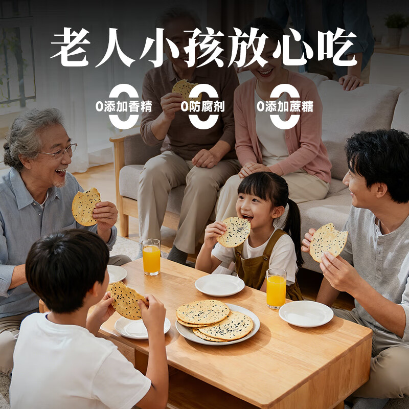 卓香园黄金焦饼山东特产香酥焦饼芝麻饼焦馍儿童休闲健康零食早餐代餐 网红花椒味 320g*1盒