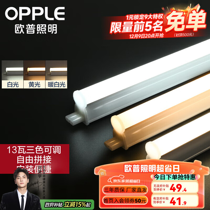 ŷգOPPLEledƹһ廯ledƳչȫܳ 2ֻװ13ߡ1.2-ɫ 41.99Ԫ()