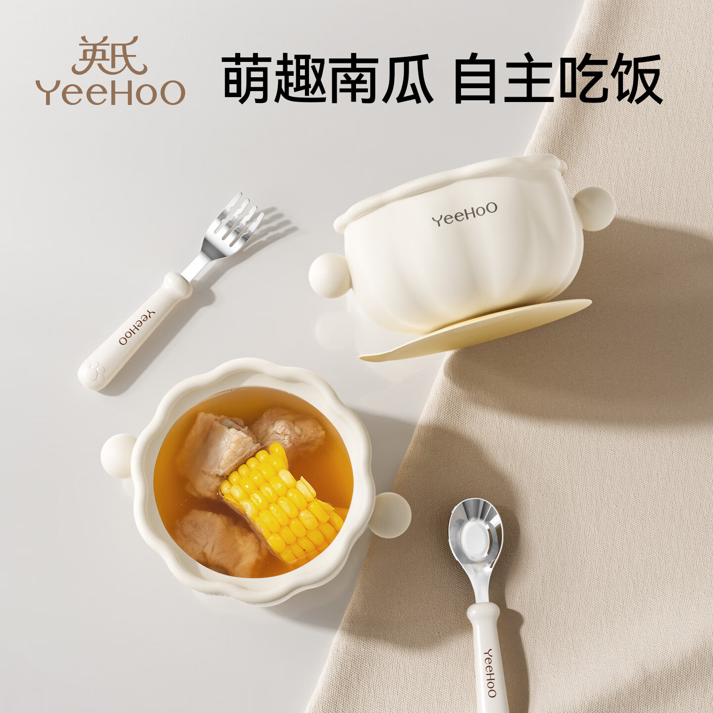 英氏（YEEHOO）南瓜碗宝宝辅食碗新生婴儿专用辅食工具训练硅胶餐盘儿童餐具 南瓜碗-带强力吸盘【全硅胶材质】