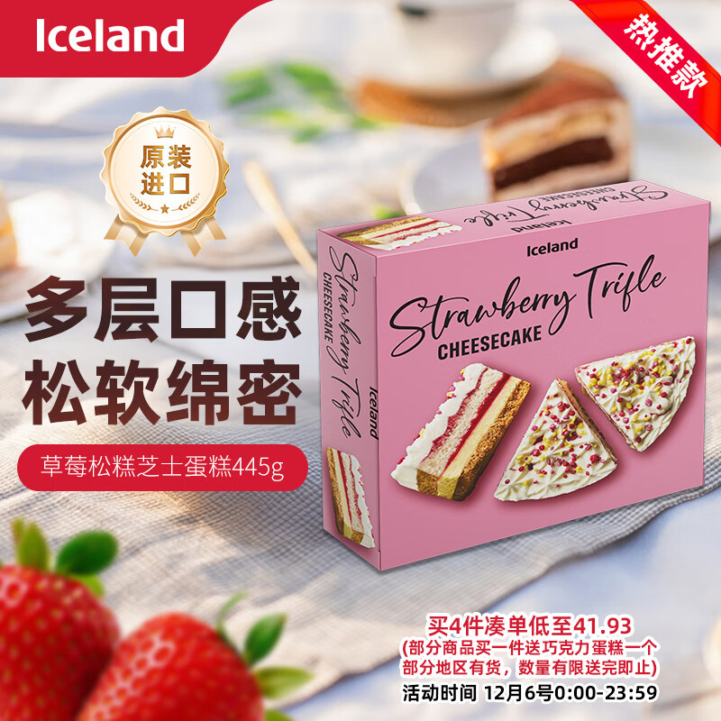 ��˿�� iceland��ݮ�ɸ�֥ʿ����445g��ʳ�ۻ���������յ���ԭװ����18.4Ԫ