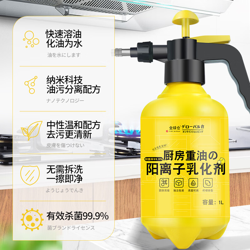 Global warehouse阳离子乳化除油神器油污专用瓦解厨房设备重油污高效清洁乳化剂 【够用1整年]】3盒15袋+喷壶+工具组