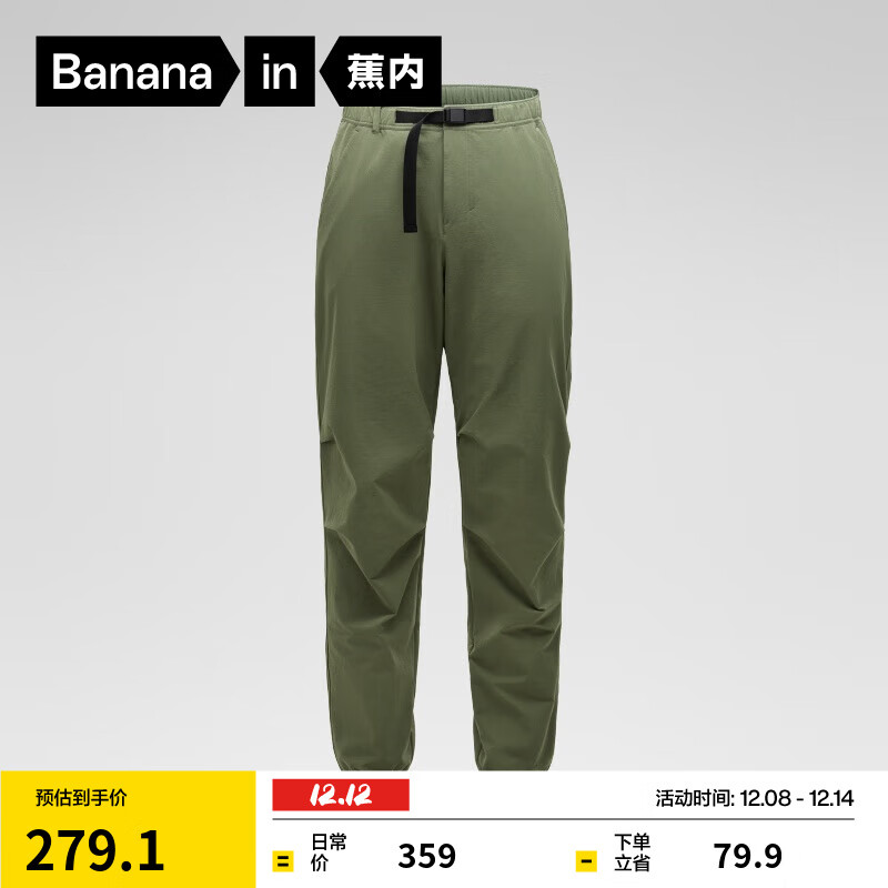 蕉内（Bananain）热皮502+男士休闲长裤子束脚秋冬季款运动保暖宽松男装衣服易穿搭 香叶绿 2XL