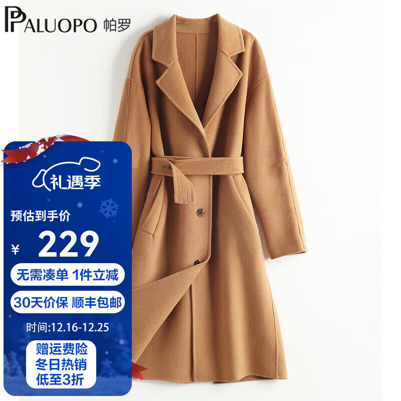 帕罗（PALUOPO）秋冬赫本风双排扣翻驳领毛呢大衣纯色系腰带收腰显瘦气质羊毛外套 51羊毛%125 S 155/80A
