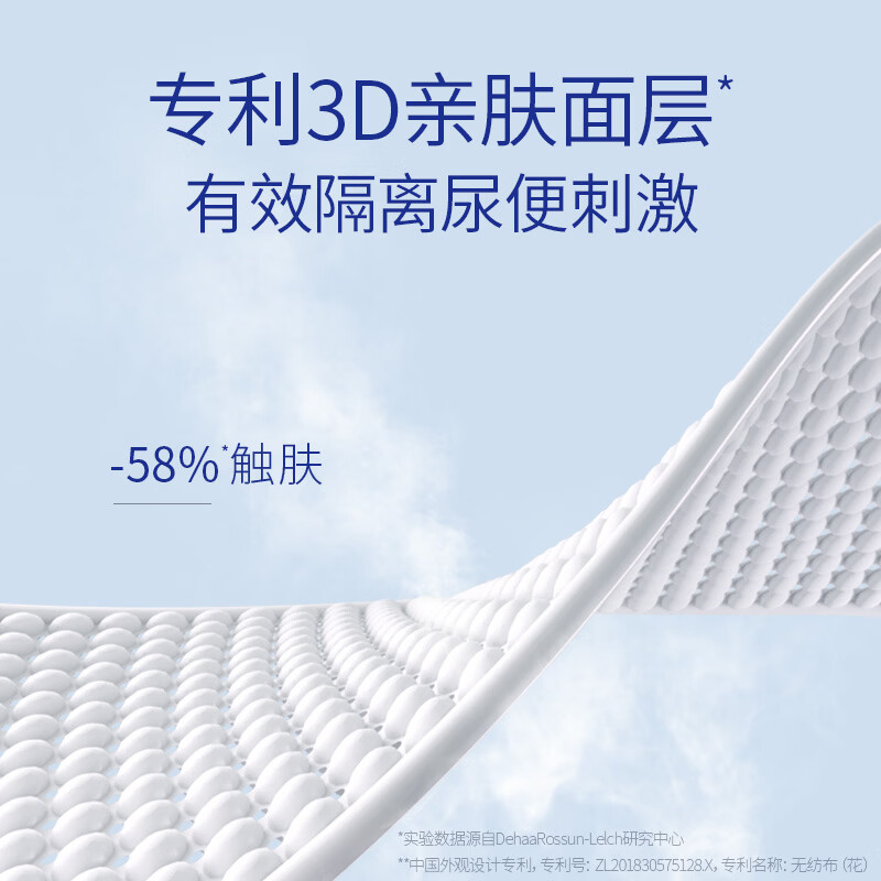 露安适（Lelch）【经典系列】婴儿拉拉裤纸尿裤干爽透气尿不湿 日用拉拉裤XXL码20【≥15kg】