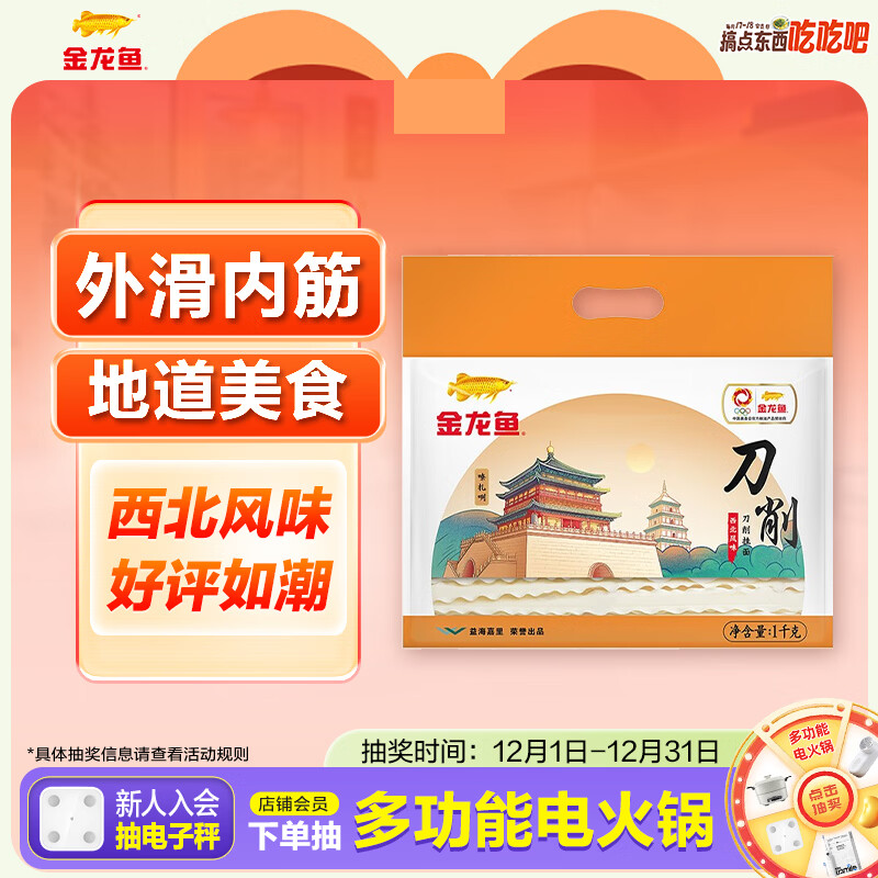 金龙鱼面条挂面 西北风味刀削挂面1kg 宽面 油泼面 烩面
