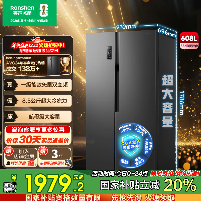 Ronshen/ 608 Կ  BCD-608WD18HP 