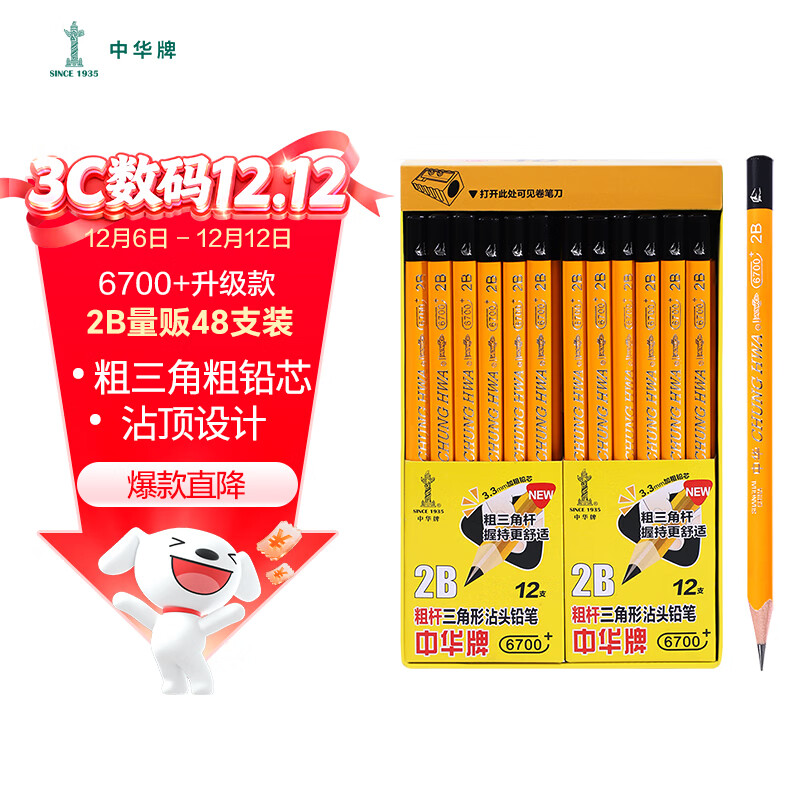 лƷ6700+2Bѧִָ˴Ǧ/оӴ/ ץ48֧/ ʵ 28Ԫ