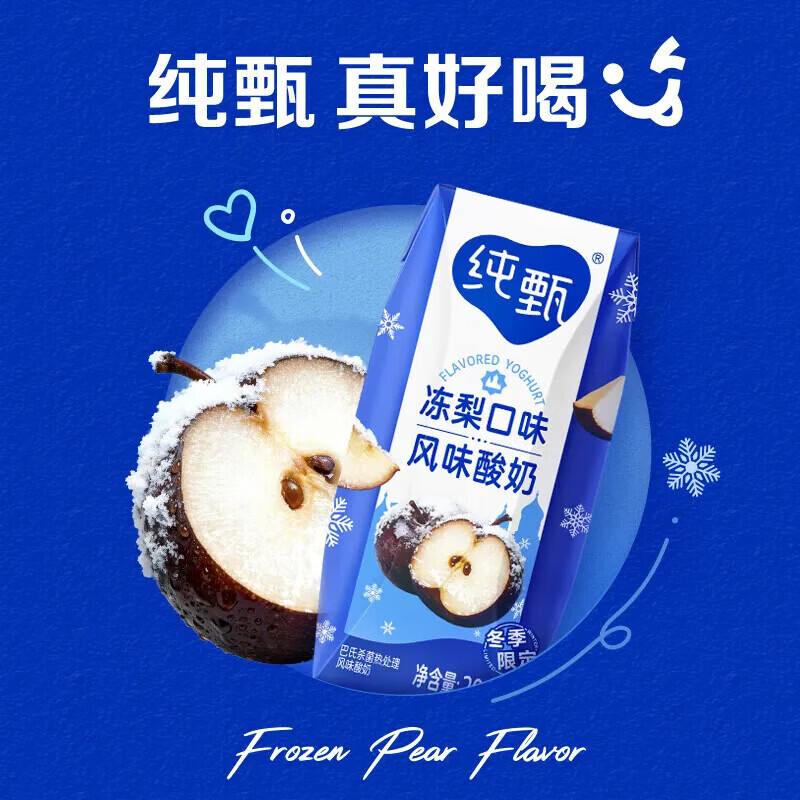 蒙牛纯甄【冬季限定】冻梨口味200g*盒装风味酸牛乳利乐钻巴氏处理 纯甄冻梨口味200g*5盒