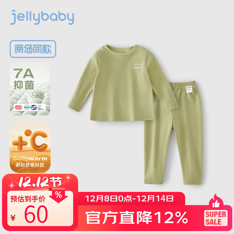JELLYBABY杰里贝比儿童暖羊绒内衣套装宝宝睡衣睡裤秋冬女童秋衣秋裤两件套 绿色 130 CM