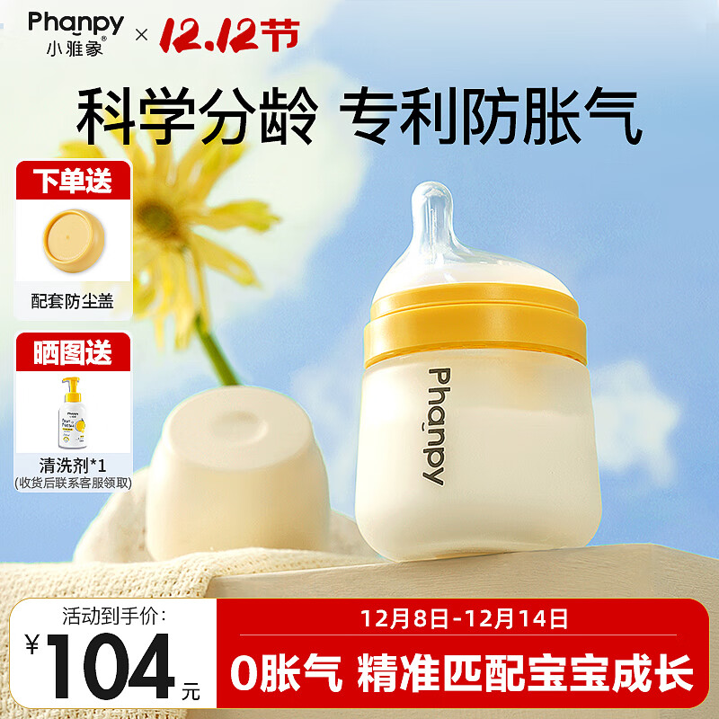 Сƿ0-3Ӥƿ 160ml S죨׼ 88.3Ԫ