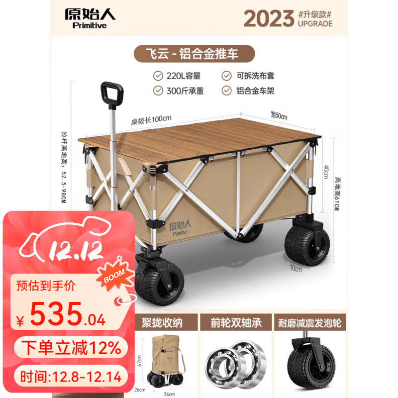 ԭʼˣThe Primitive¶ӪƳӪسϽҰӪ۵ҰСϳ˳ 220L Ƴ+Ͻľ 535Ԫ