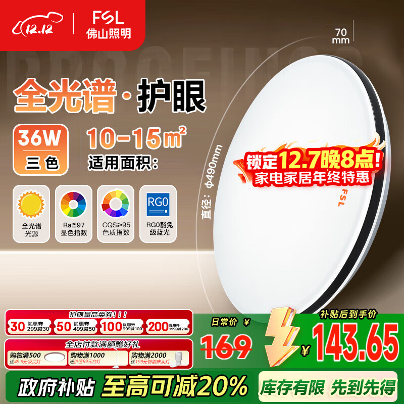 FSLɽȫ׻ƵɫҵƵRa97Ϧ36WԲ 138.86Ԫ