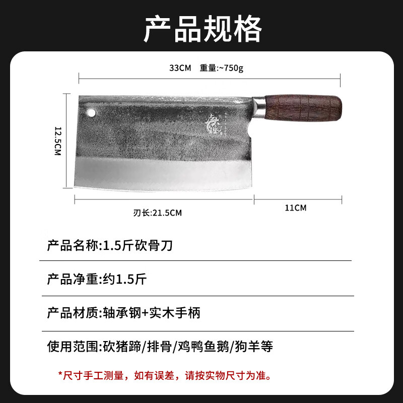 卢大锤1.5斤轴承钢手工锻打菜刀砍猪脚猪蹄羊狗排骨烧腊刀砍骨