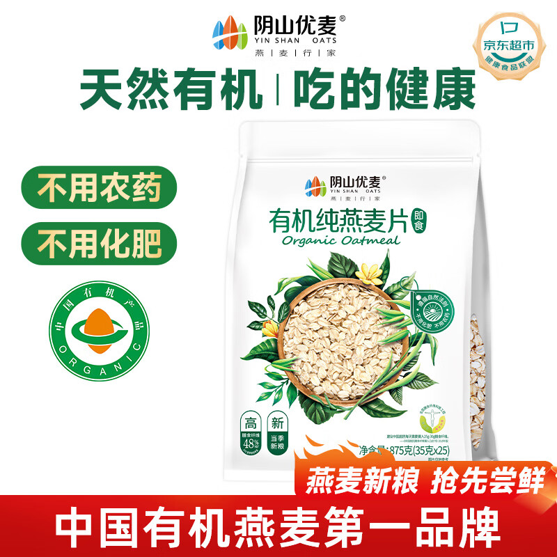 ��ɽ�����л�������Ƭ875g �ߵ��� ��ʳ��ά ����ʳ �������� Ӫ����� 83.13Ԫ��3��(��27.71Ԫ/��)